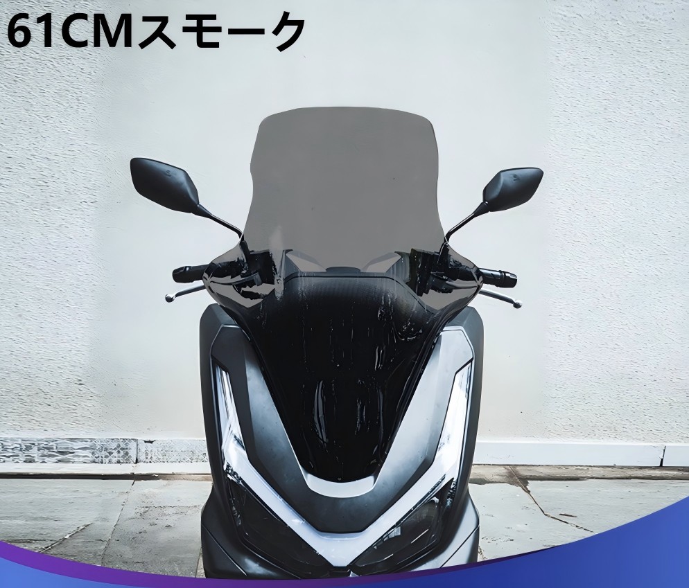ホンダ（HONDA） PCX 160 125 2025 ウインドシールド フロントグラス