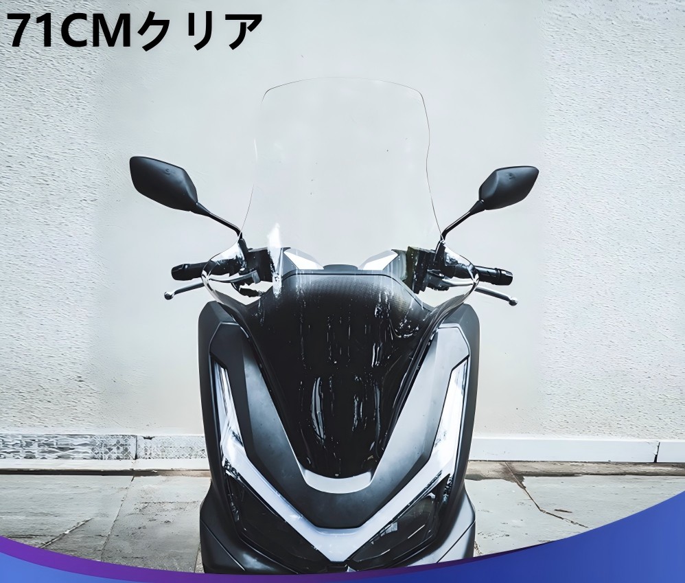 ホンダ（HONDA） PCX 160 125 2025 ウインドシールド フロントグラス