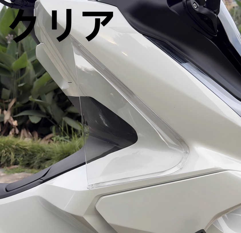 ホンダ モトコンポ　サイド プロテクター（カバー）新品未使用 未開封【送料込】 ホンダ（HONDA） PCX160 PCX125 レッグシールド 2025~2026年式
