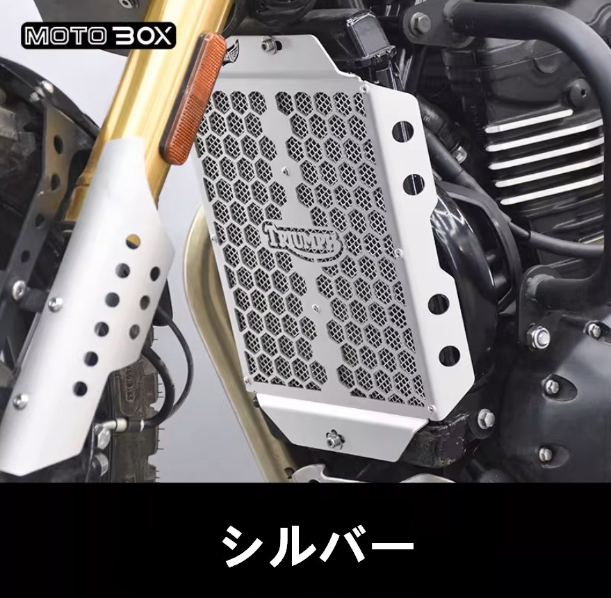 スクランブラー 400X スピード 400 ラジエーター ラジエーターガード カバー ガード プロテクター 擦り傷防止 アルミ合金製 各色選択 外装パーツ 取寄せの画像