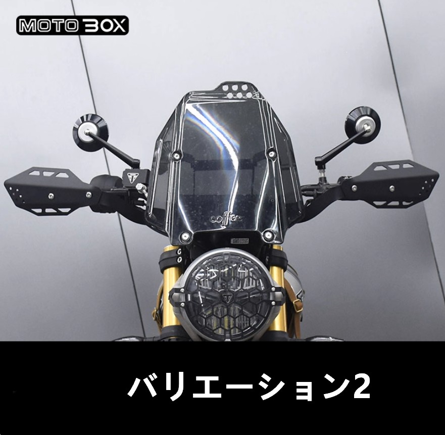 ホンダ（HONDA） スクランブラー 400X ハンドルカバー ガード バイク
