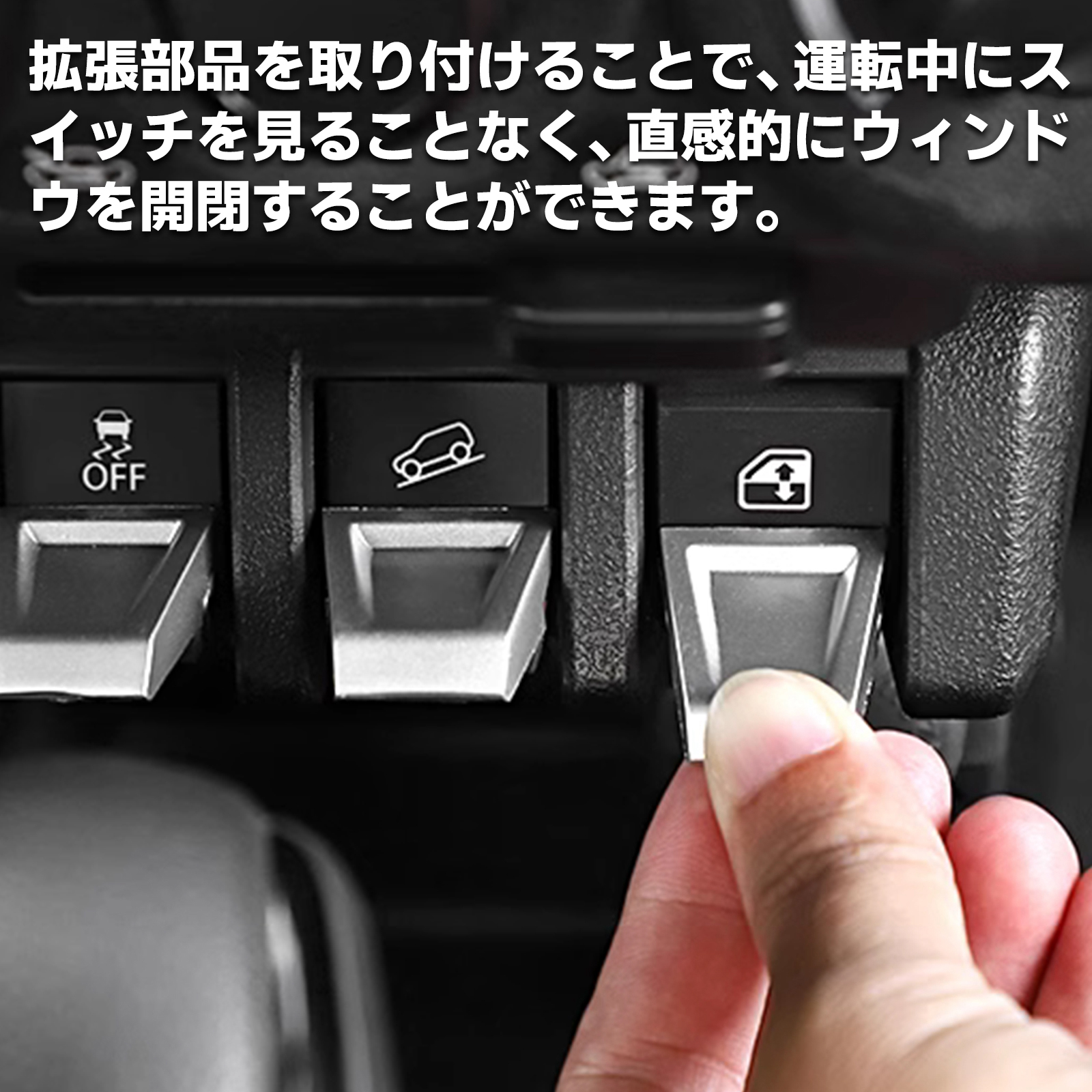 ボタン付！Switch どうぶつ　本体・ジョイコンカスタムパネル ジムニー JB64 JB74 センタースイッチエクステンション ボタン