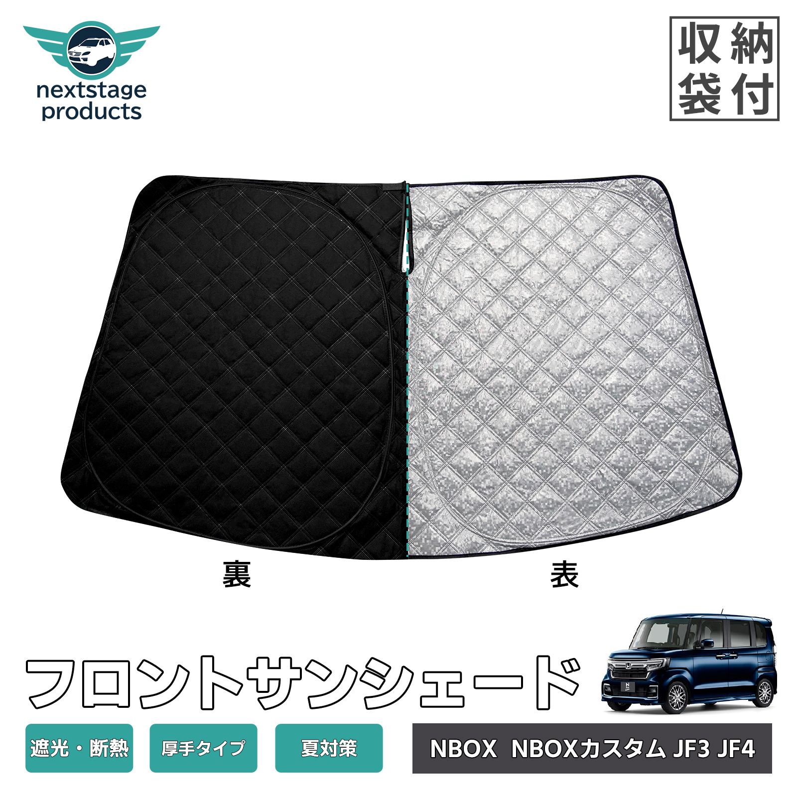 N-BOX NBOX カスタム JF3 JF4 サンシェード 車用 フロント UV