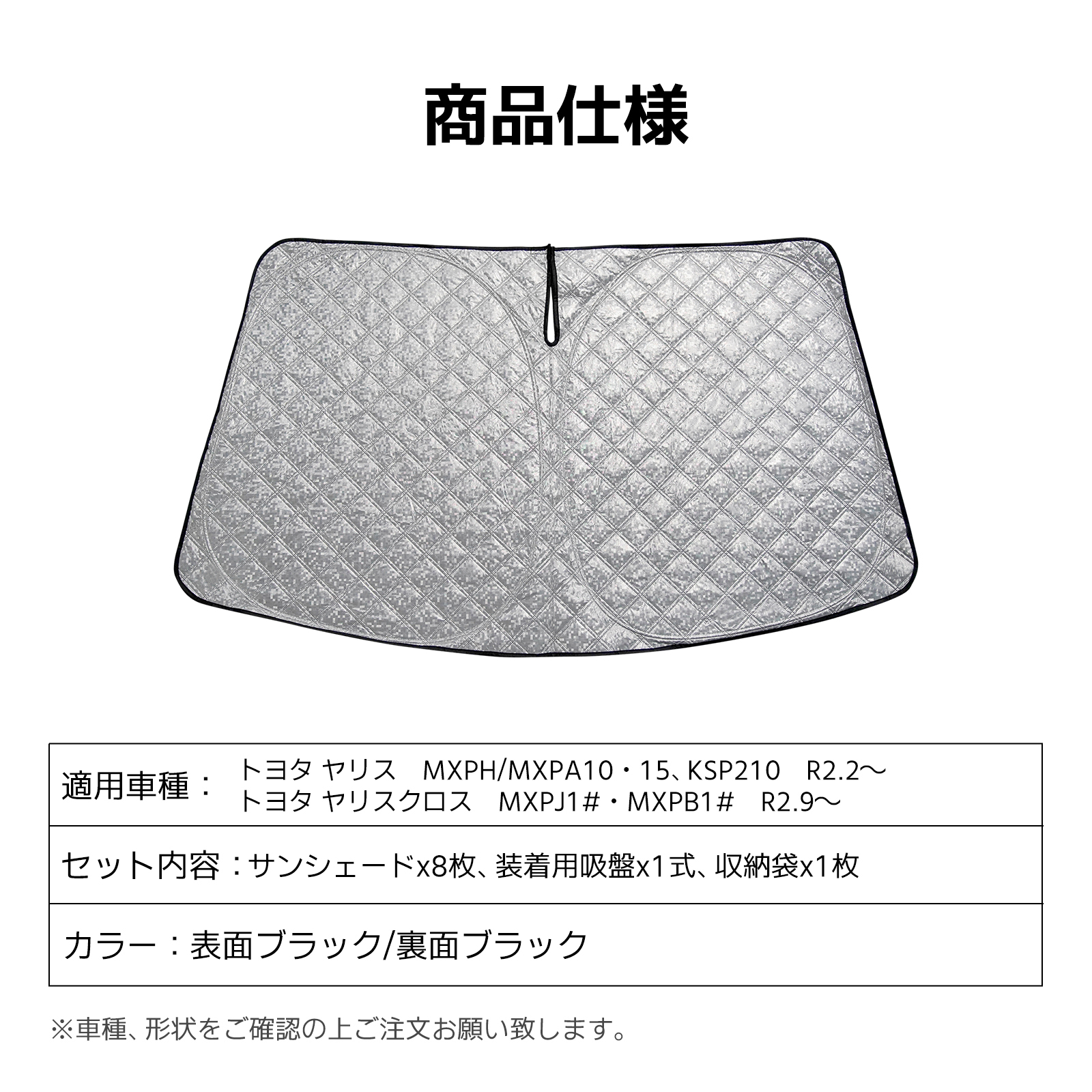 トヨタ（TOYOTA） ヤリス ヤリスクロス 車用 フロント UV 紫外線カット