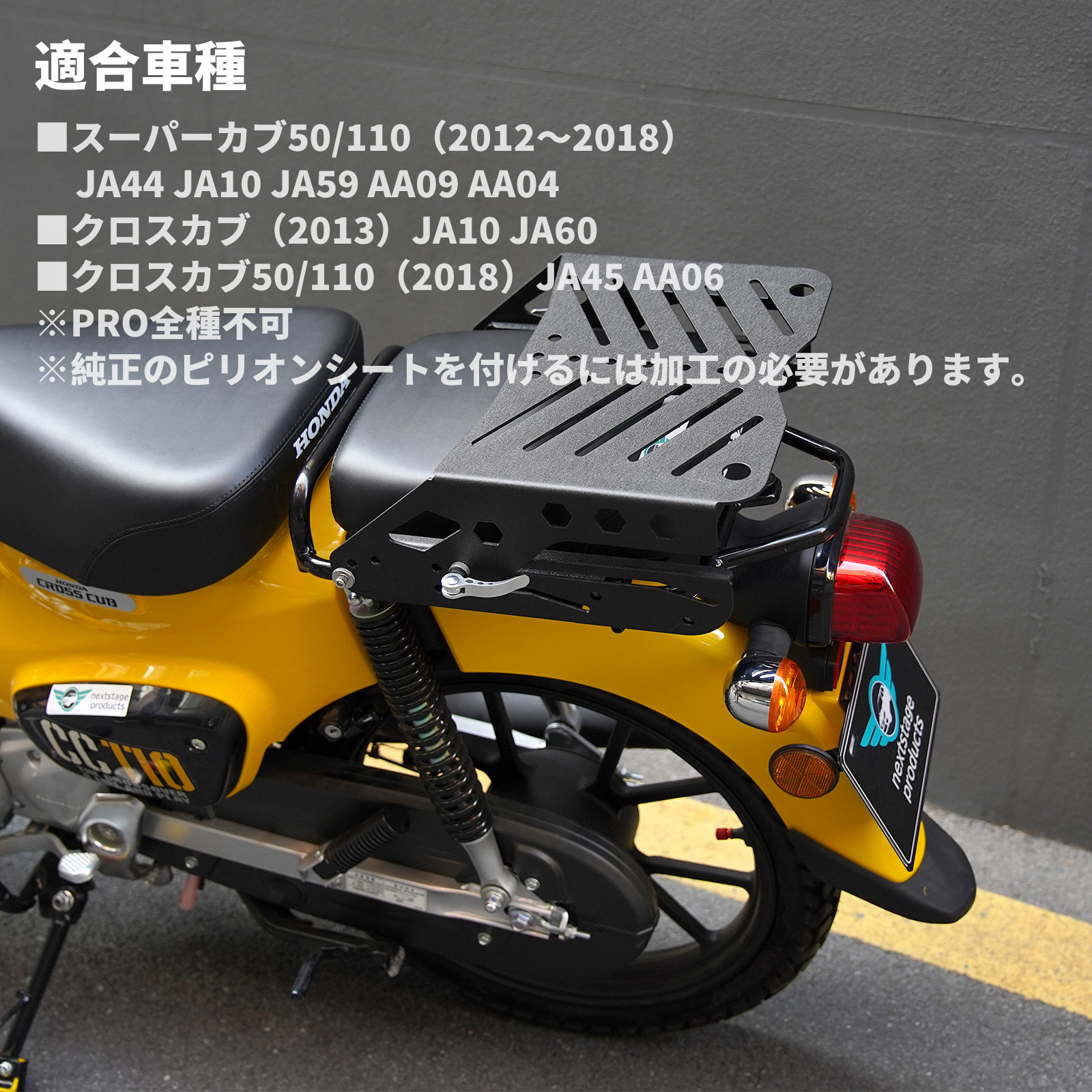 リアキャリア スーパーカブ クロスカブ 50 110 スライド トップケース