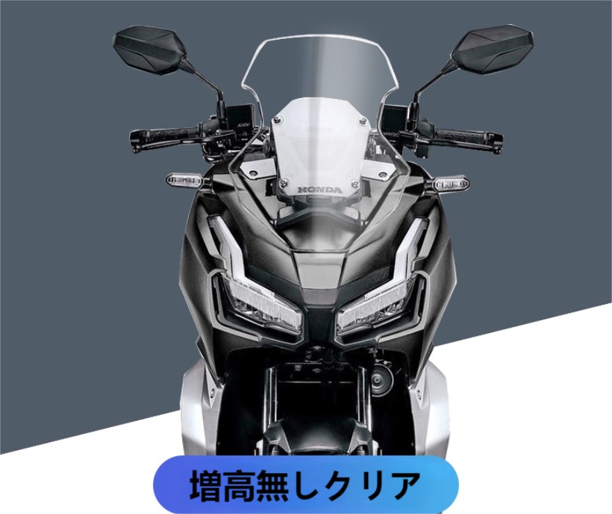 ホンダ（HONDA） ADV 150 160 ウインドシールド フロントグラス アップ