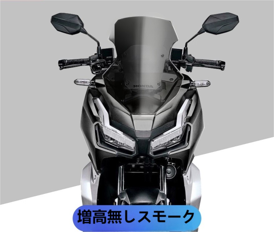 フロントガラス スモーク（バイク） | 車、バイク、自転車 のおすすめ