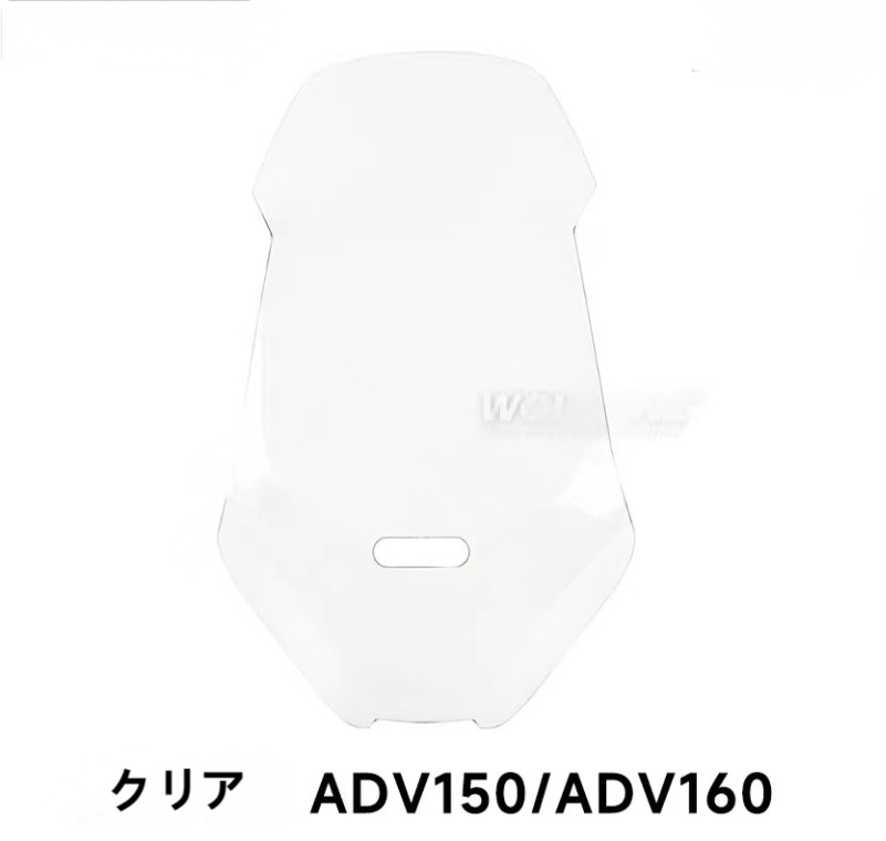 ホンダ（HONDA） ADV 150 160 ウインドシールド フロントグラス アップ