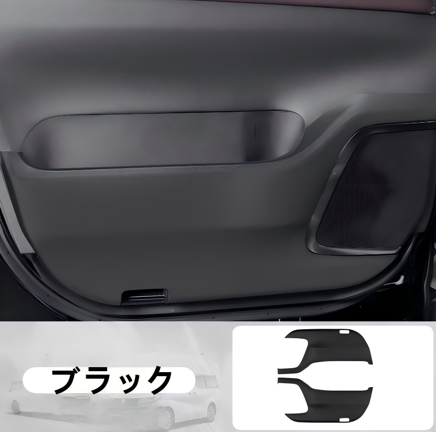 トヨタ（TOYOTA） ヴェルファイア40系 に適用 ドアキックガード