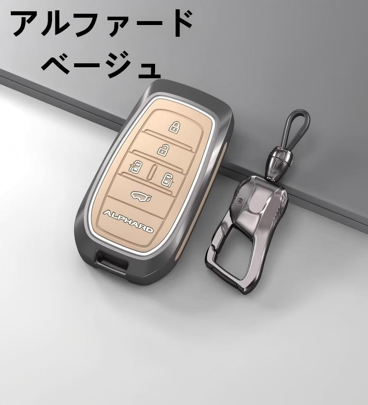 トヨタ（TOYOTA） アルファード 40系 ヴェルファイア 40系 キーカバー