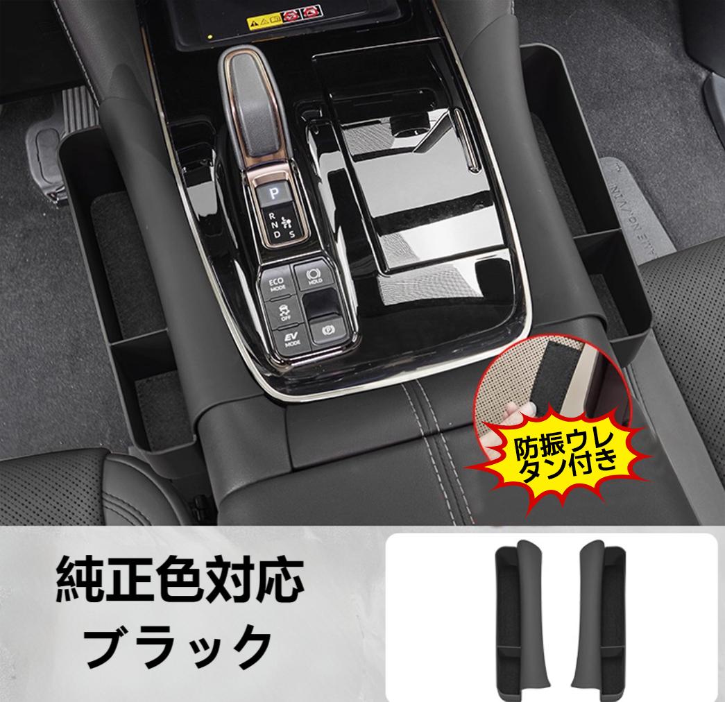 ホンダ（HONDA） アルファード ヴェルファイア 40系 シフトパネル