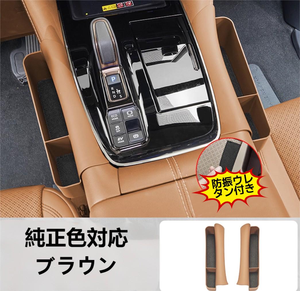 ホンダ（HONDA） アルファード ヴェルファイア 40系 シフトパネル