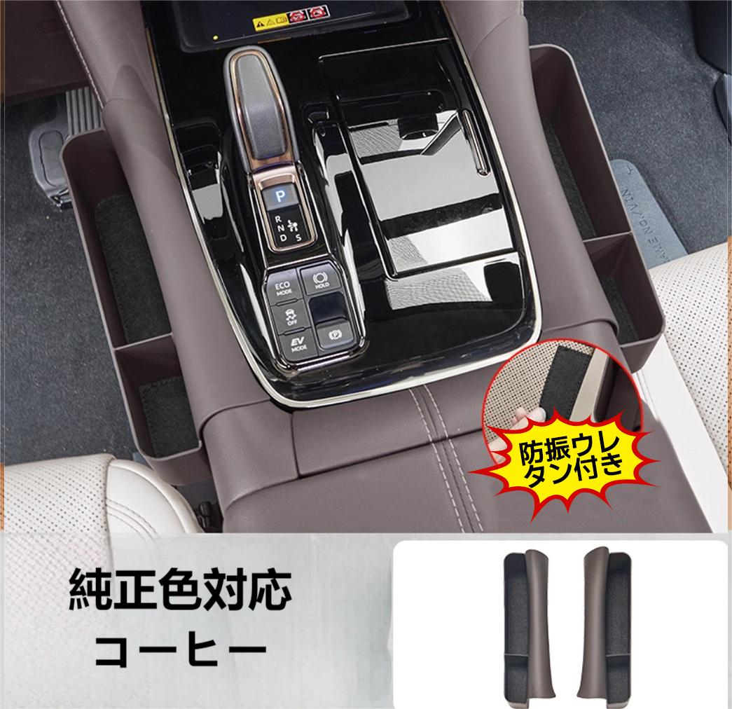 ホンダ（HONDA） アルファード ヴェルファイア 40系 シフトパネル