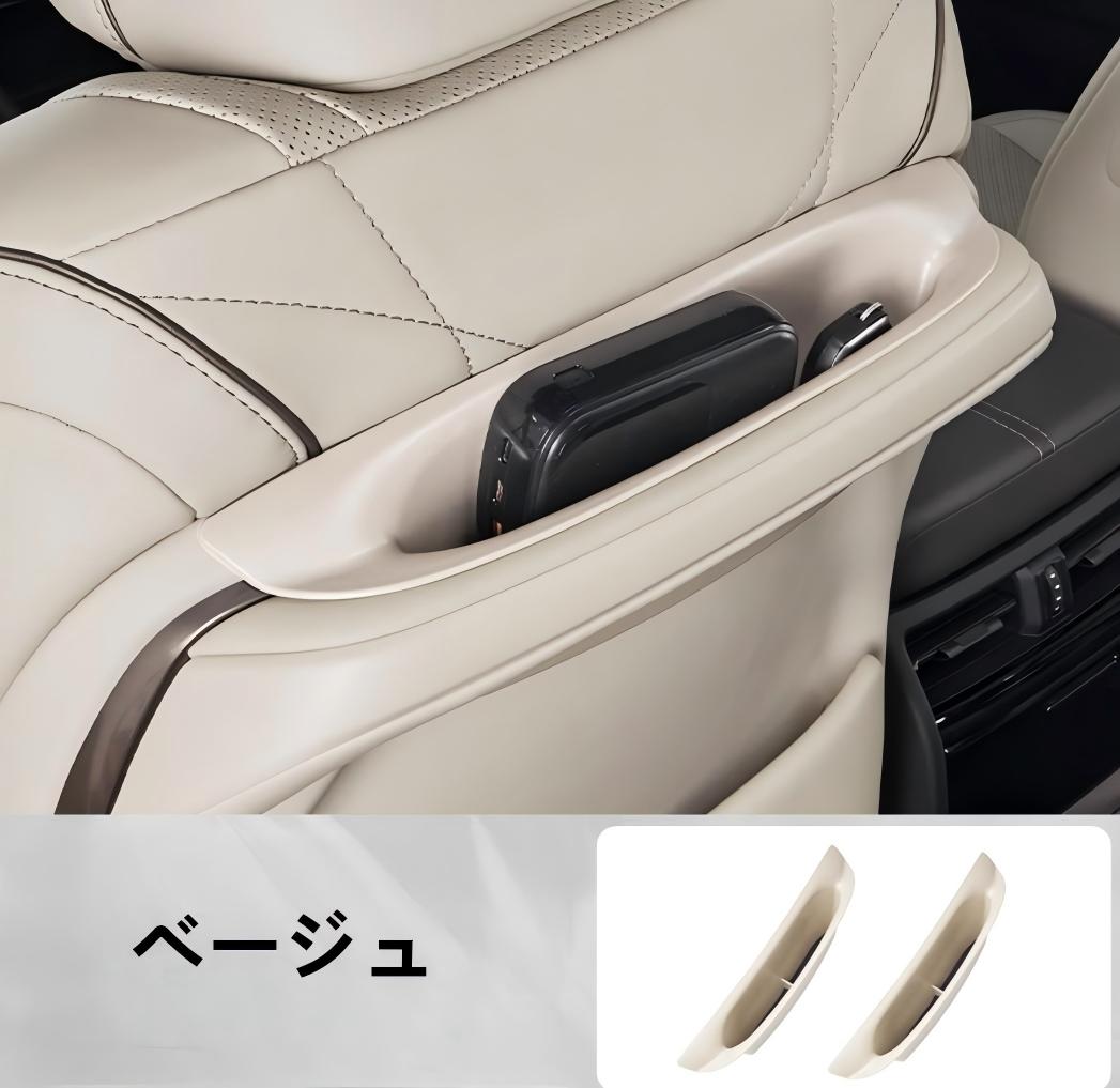 トヨタ（TOYOTA） シートバック 収納ケース 新型 アルファード ヴェル