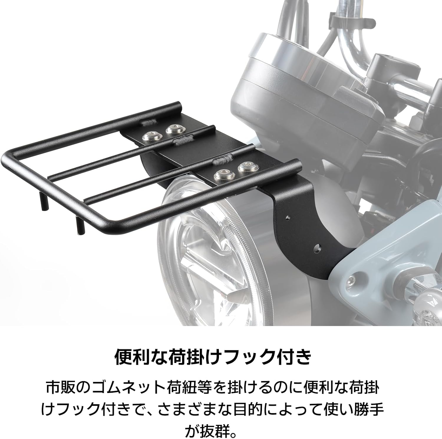 モンキー バイク フロントキャリア ダックス125 モンキー125 ブラック