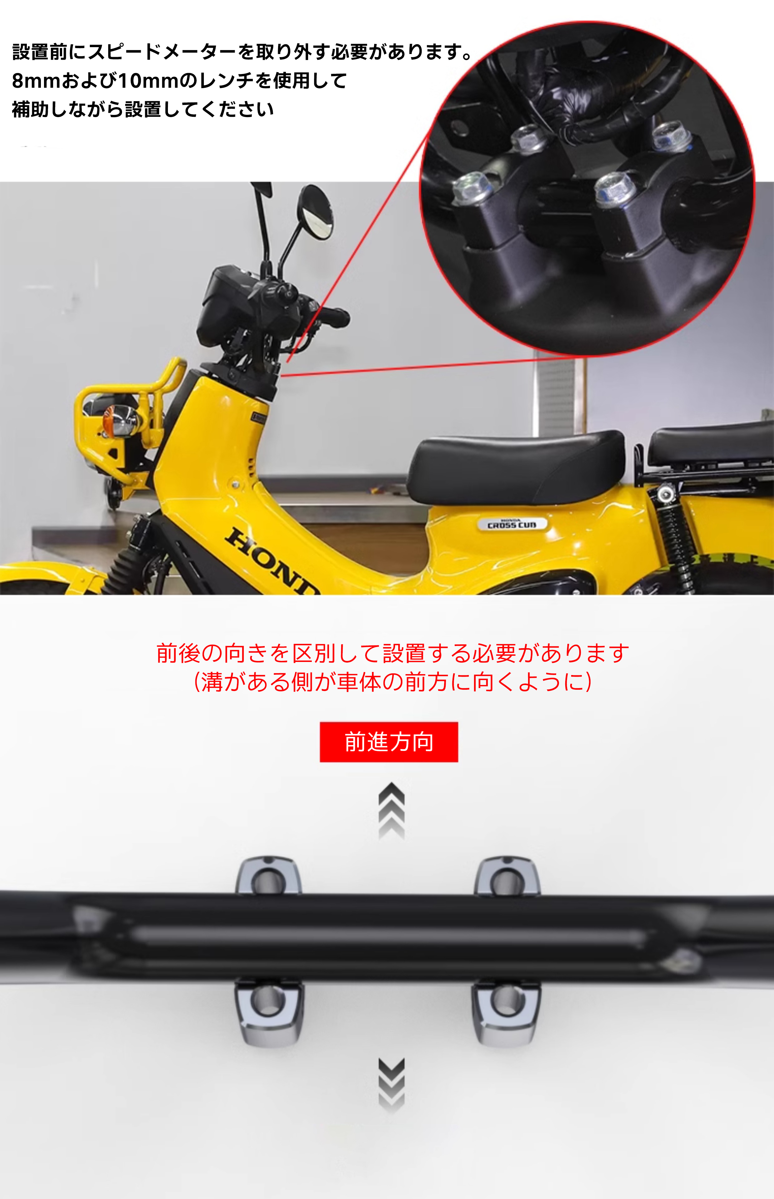 ホンダ（HONDA） クロスカブ ハンドルポスト 50 110 スーパーカブ 22mm