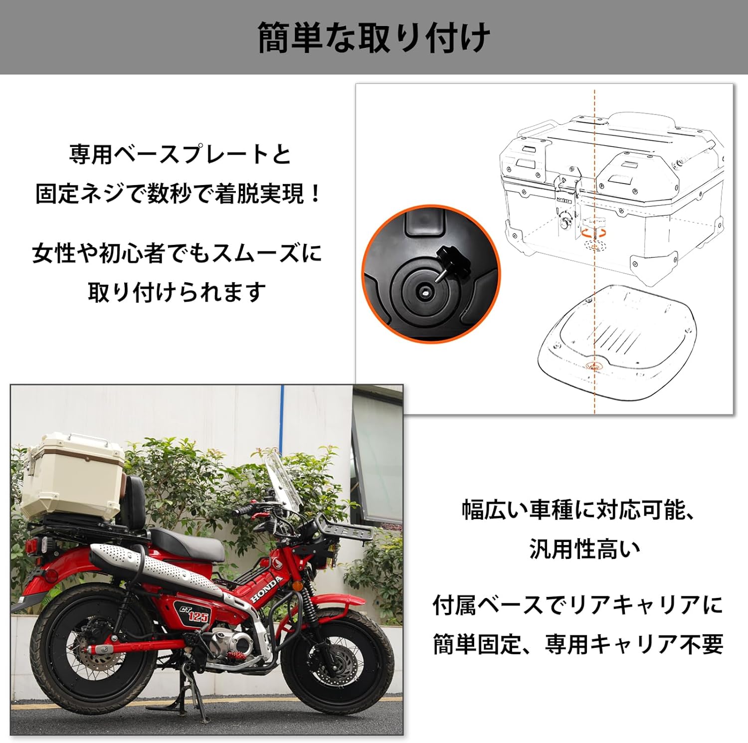 クロスカブ スーパーカブ C125 リアボックス 45L ペッパーホワイト 