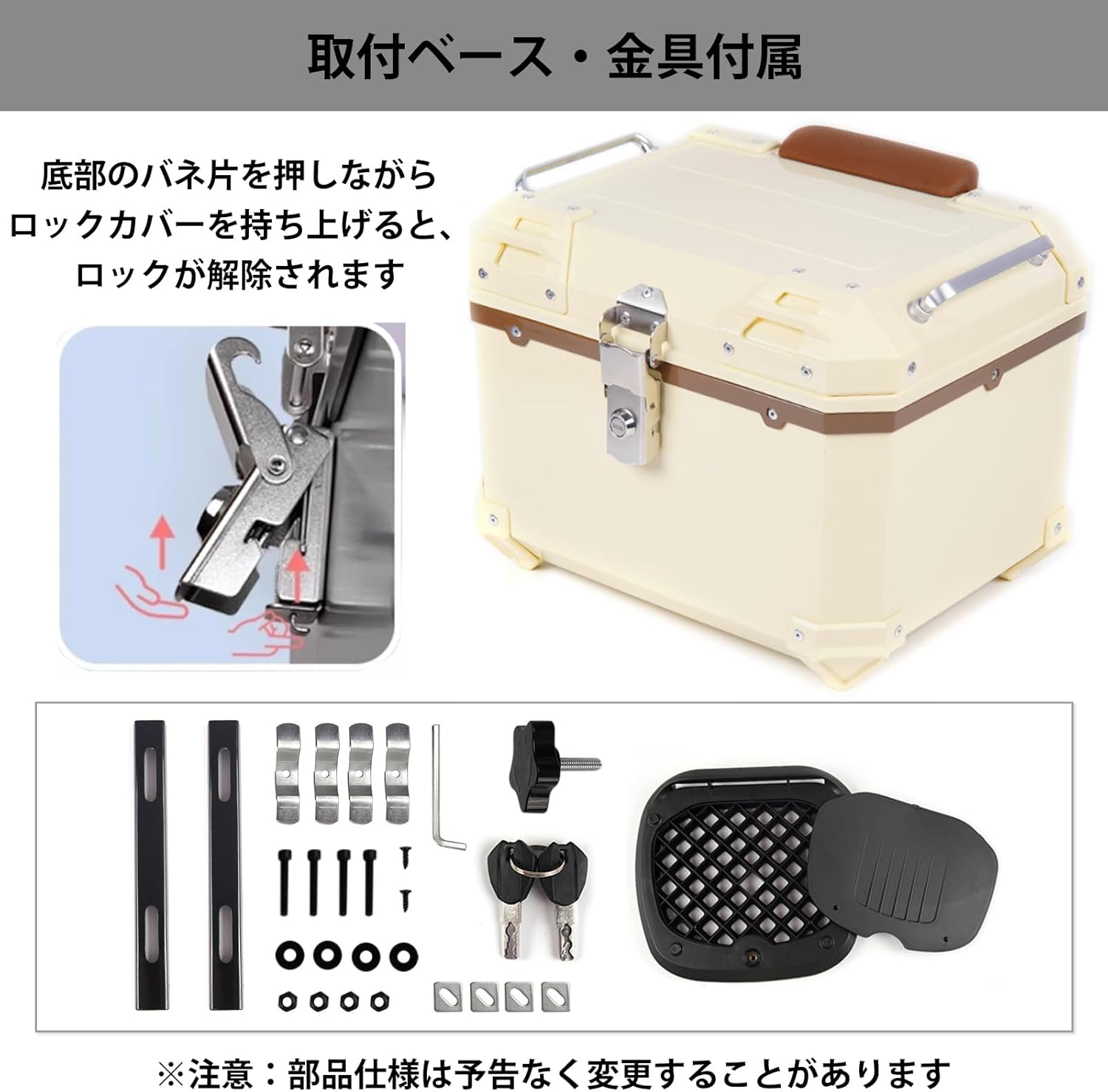 クロスカブ スーパーカブ C125 リアボックス 45L ペッパーホワイト