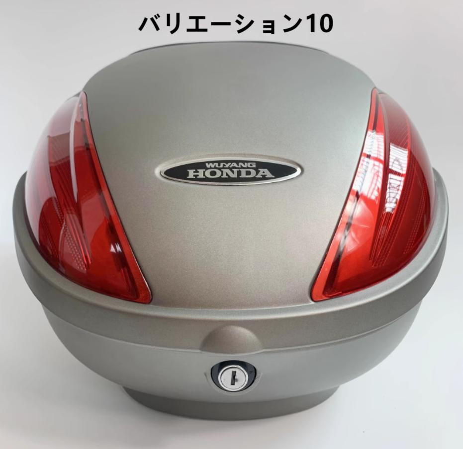 ホンダ（HONDA） バイクリアボックス バッグボックス トップケース 35L