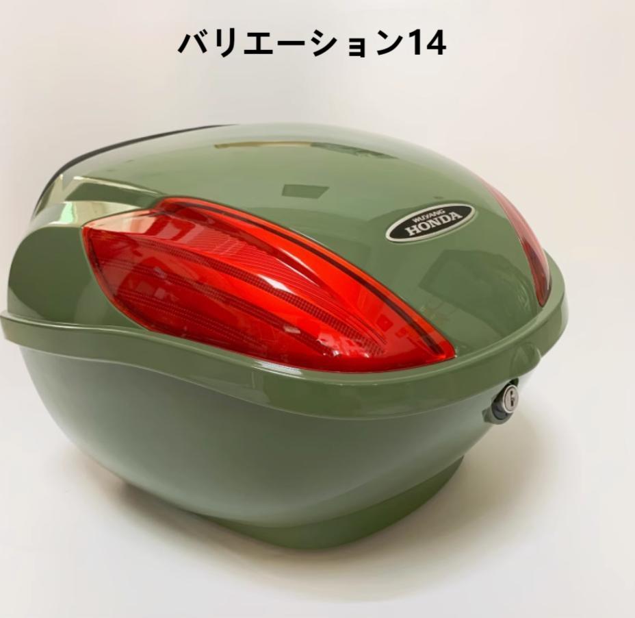 ホンダ（HONDA） バイクリアボックス バッグボックス トップケース 35L