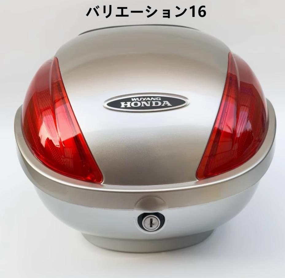 ホンダ（HONDA） バイクリアボックス バッグボックス トップケース 35L