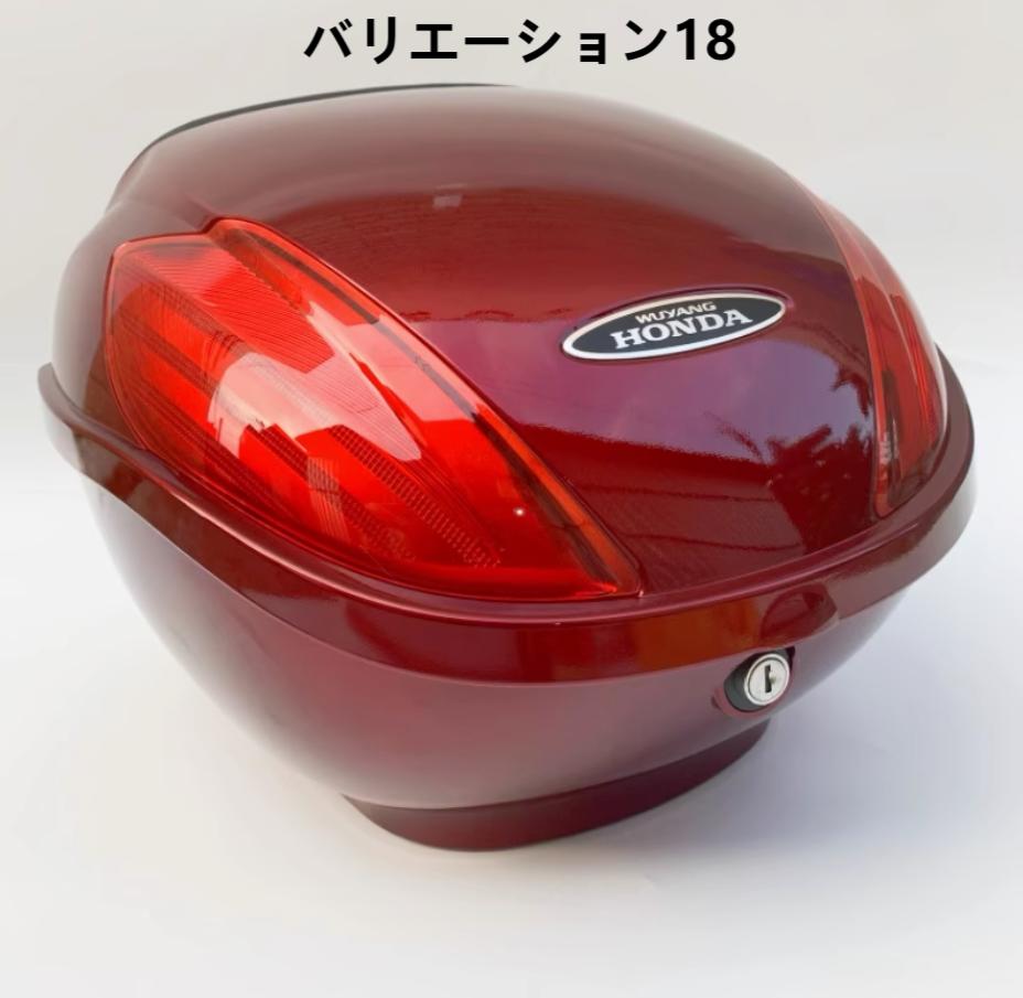ホンダ（HONDA） バイクリアボックス バッグボックス トップケース 35L