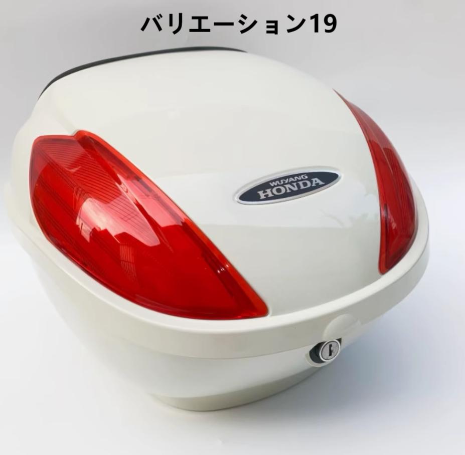 ホンダ（HONDA） バイクリアボックス バッグボックス トップケース 35L