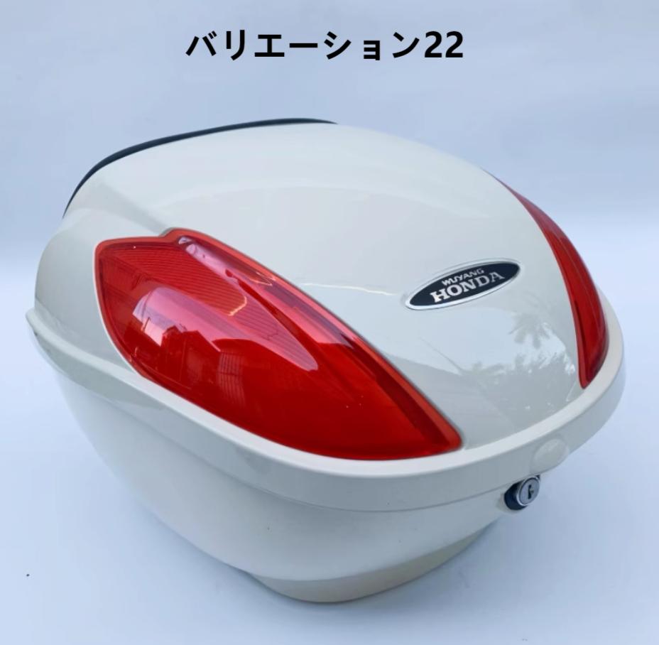 ホンダ（HONDA） バイクリアボックス バッグボックス トップケース 35L