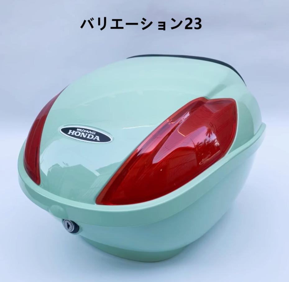 ホンダ（HONDA） バイクリアボックス バッグボックス トップケース 35L