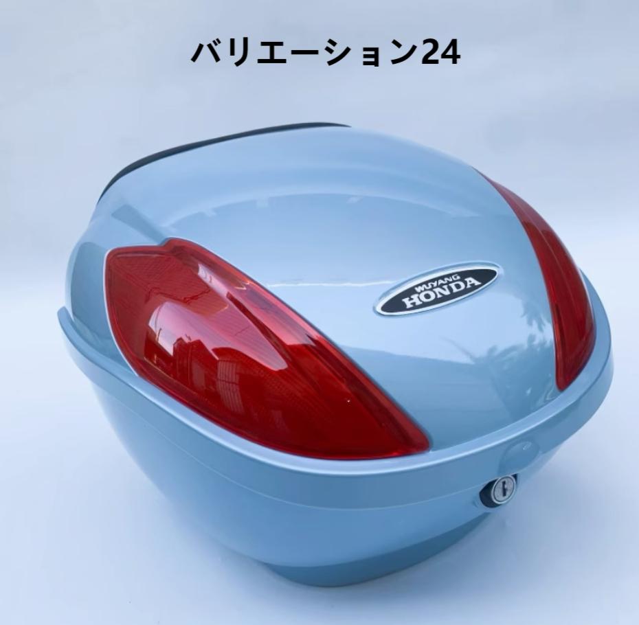 ホンダ（HONDA） バイクリアボックス バッグボックス トップケース 35L