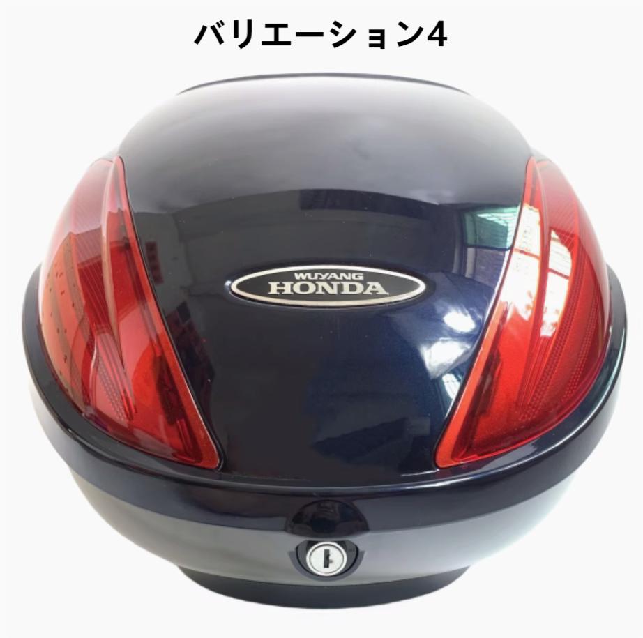 ホンダ（HONDA） バイクリアボックス バッグボックス トップケース 35L
