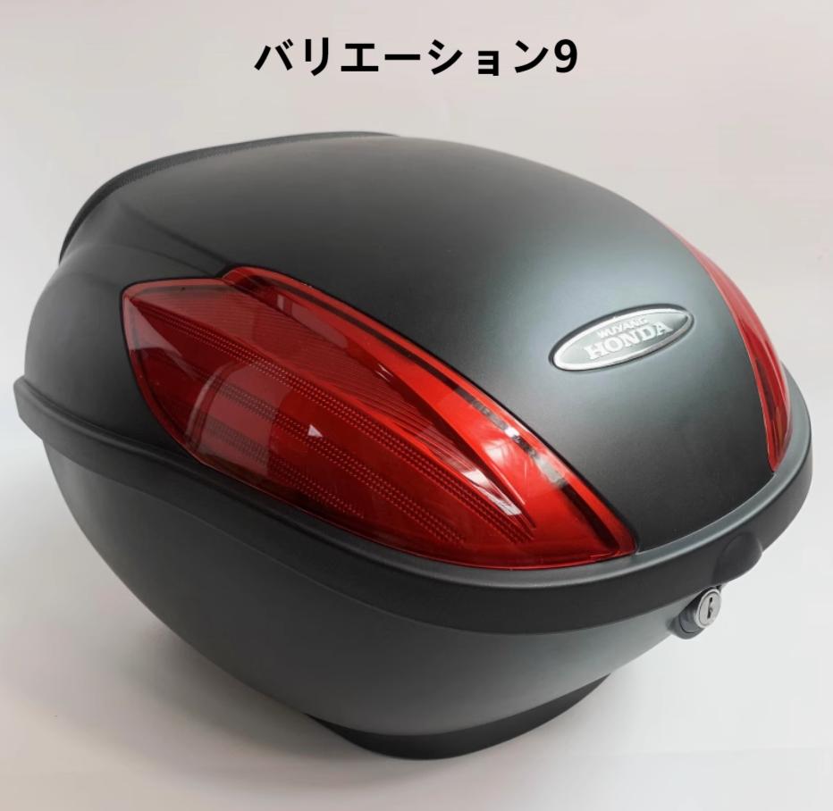 ホンダ（HONDA） バイクリアボックス バッグボックス トップケース 35L