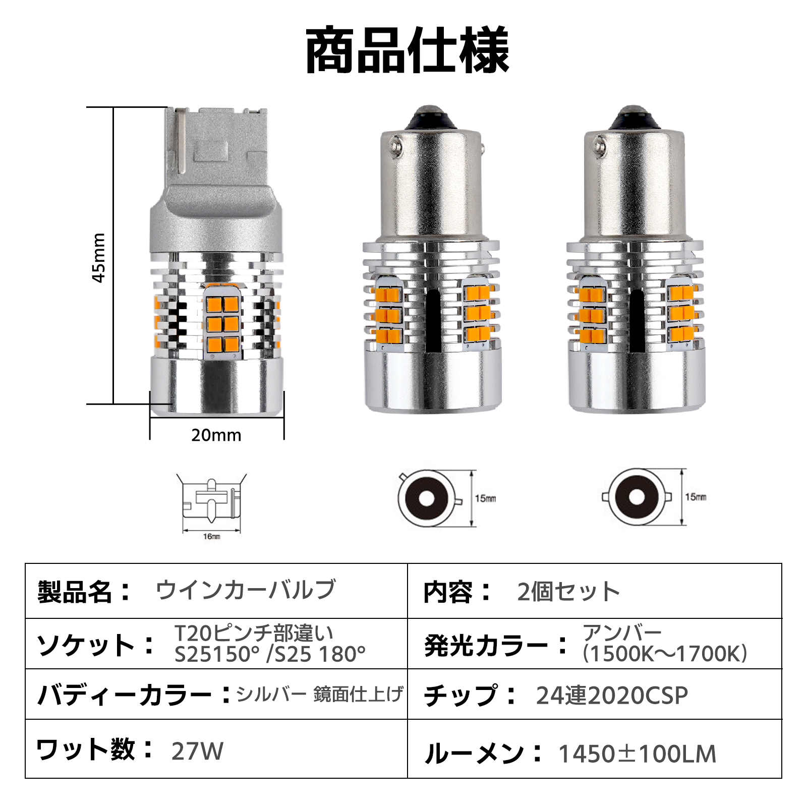 バイク led ウインカー 抵抗内蔵 冷却ファン付 S25 180° キャンセラー内蔵 爆光 アンバー バルブ ミニ ウィンカー 一年保証 |  | 04