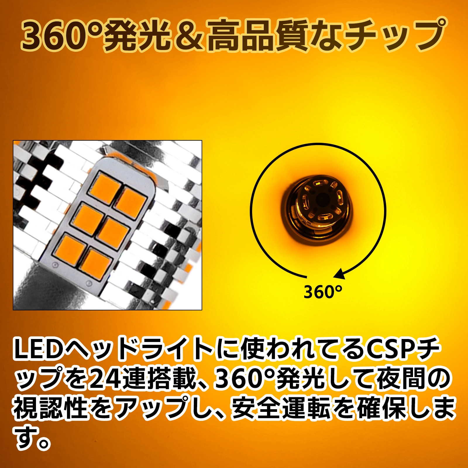 バイク led ウインカー 抵抗内蔵 冷却ファン付 S25 180° キャンセラー内蔵 爆光 アンバー バルブ ミニ ウィンカー 一年保証 |  | 05