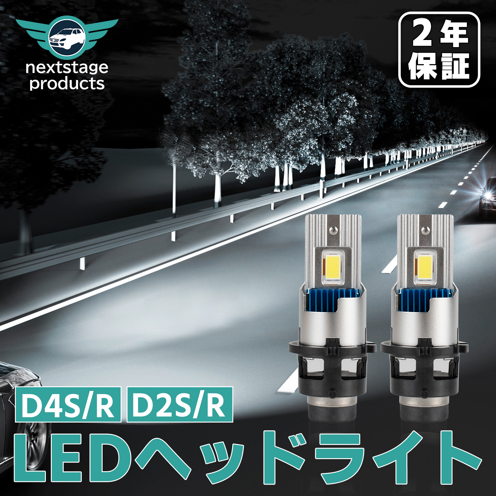 ヘッドライト LEDバルブ 純正HID交換 車検対応 2年保証 LED D4S D4R D2S D2R ファン付き 6000K ホワイト 超高輝度 ポンつけ 高輝度 高評価 | ブランド登録なし