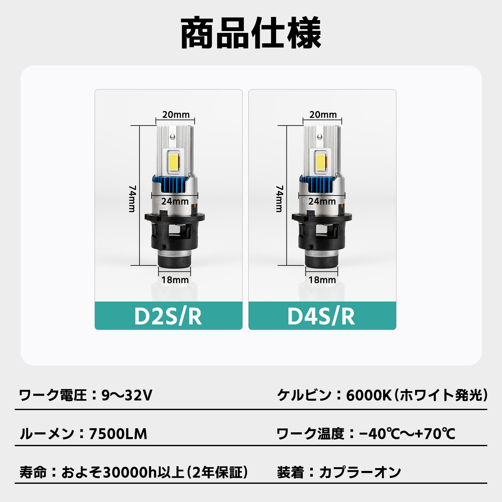 ヘッドライト LEDバルブ 純正HID交換 車検対応 2年保証 LED D4S D4R D2S D2R ファン付き 6000K ホワイト 超高輝度 ポンつけ 高輝度 高評価 | ブランド登録なし | 01