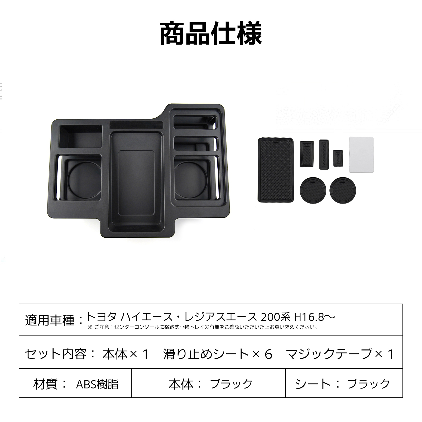 ドリンクテーブル ハイエース レジアスエース 200系 ドリンクホルダー センターコンソール トレイ カップホル | ハイエース | 01