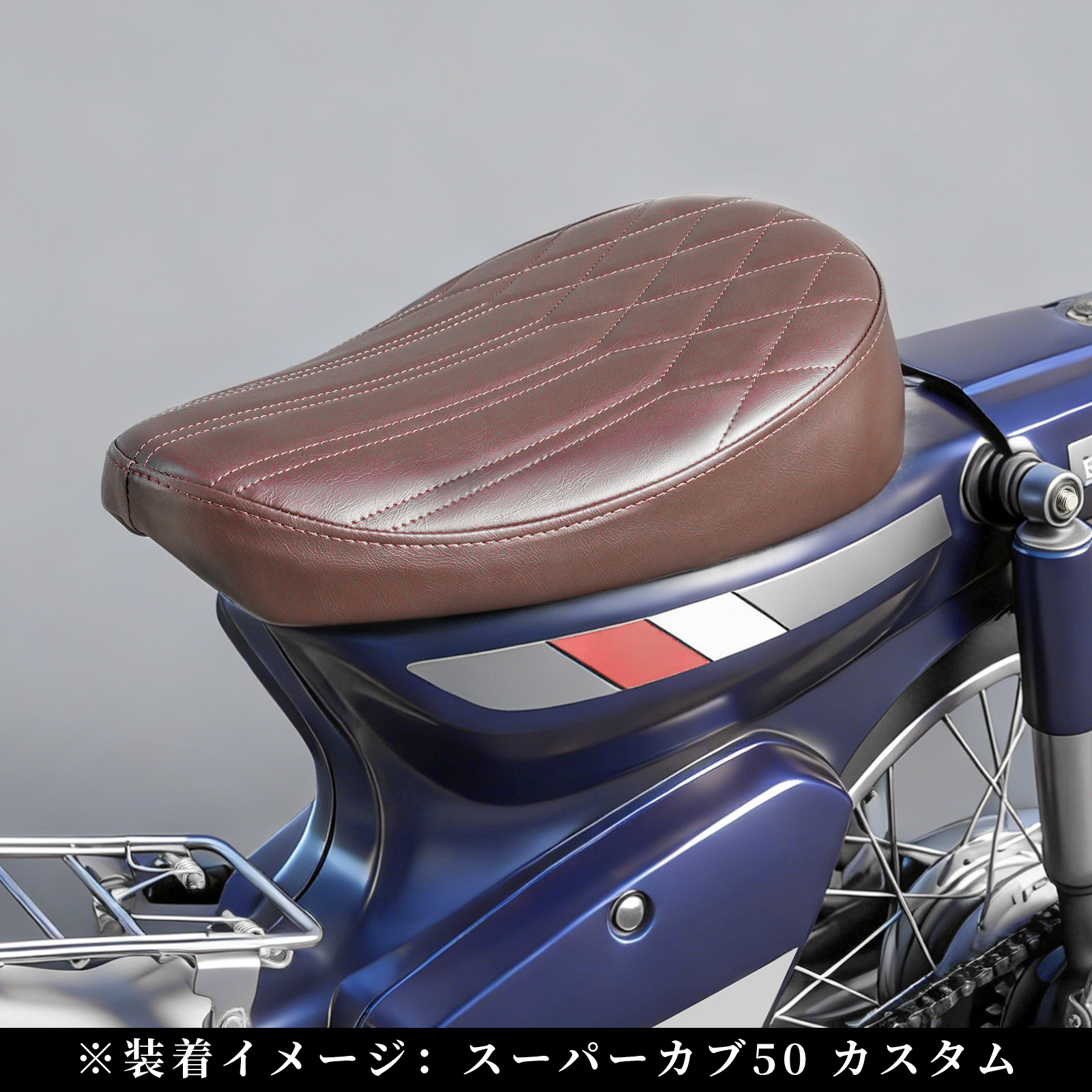 ホンダ（HONDA） バイクシート スーパーカブC50/C70/C90 リトルカブ