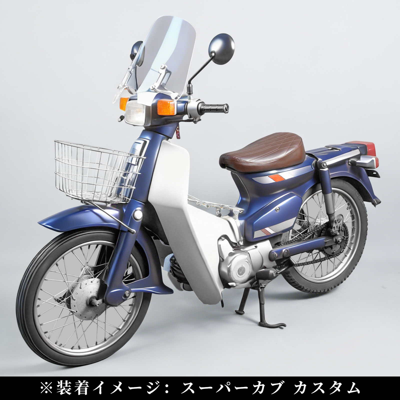 ホンダ（HONDA） バイクシート スーパーカブC50/C70/C90 リトルカブ