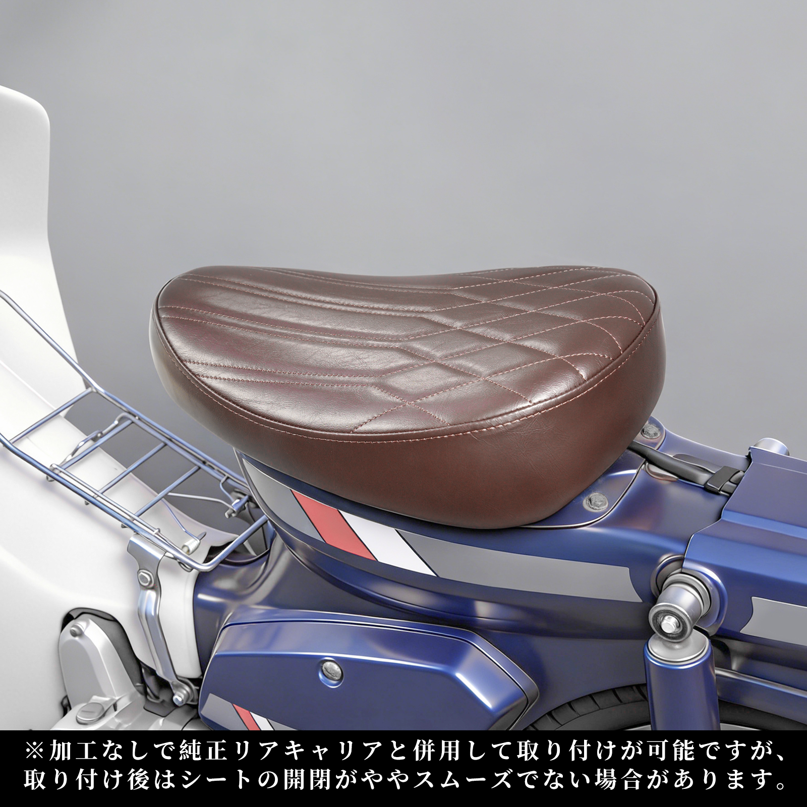 ホンダ（HONDA） バイクシート スーパーカブC50/C70/C90 リトルカブ