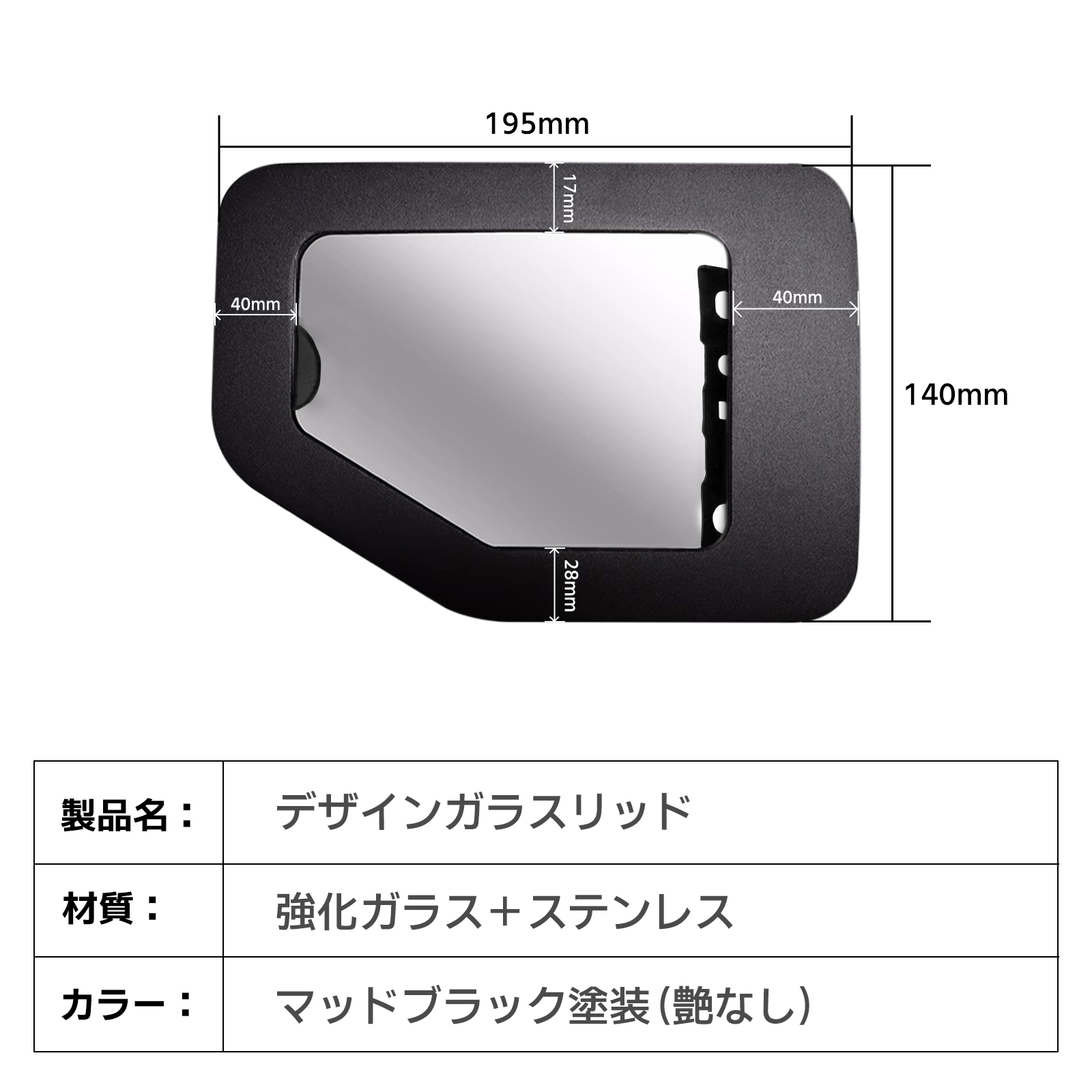 ガソリンタンクカバー 新型 ジムニー シエラ ガラスリッド フューエルリッド ガラス  給油口 カスタム 防水 ドレスアップ 艶消し塗装｜nextstageyh2｜03