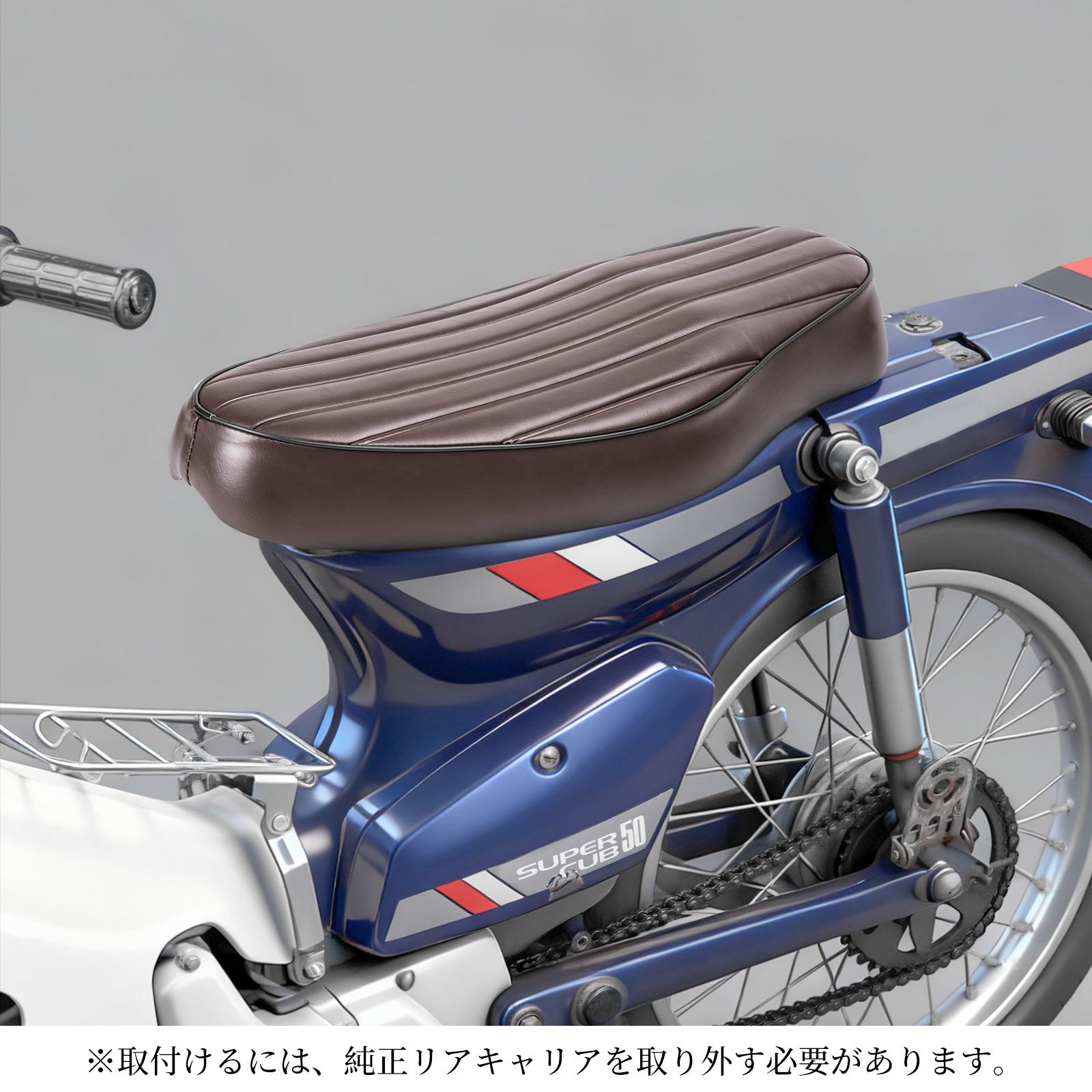 ホンダ（HONDA） バイクシート スーパーカブC50/C70/C90 リトルカブ