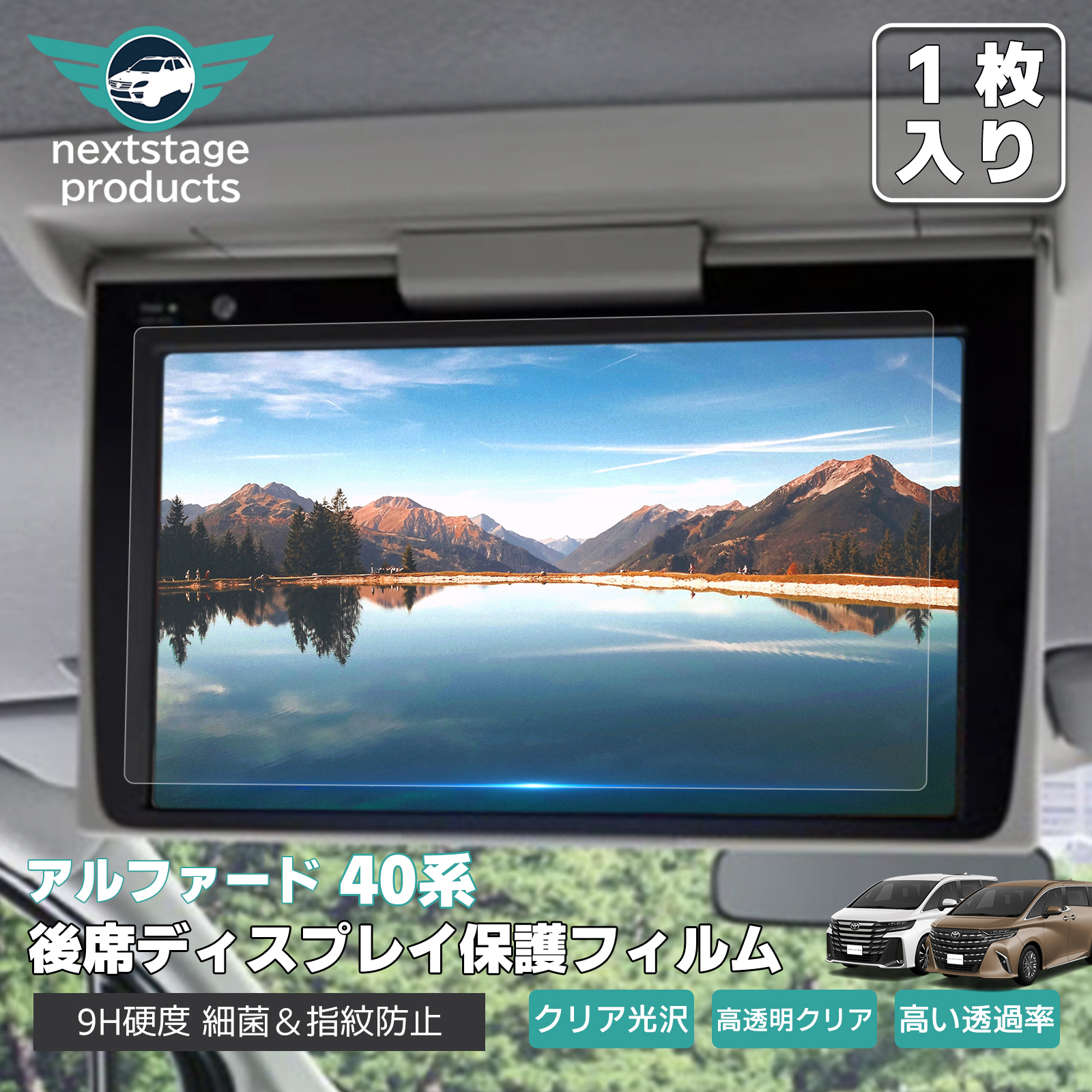 アルファード ヴェルファイア 40系 グゼクティブラウンジ 専用 リア 
