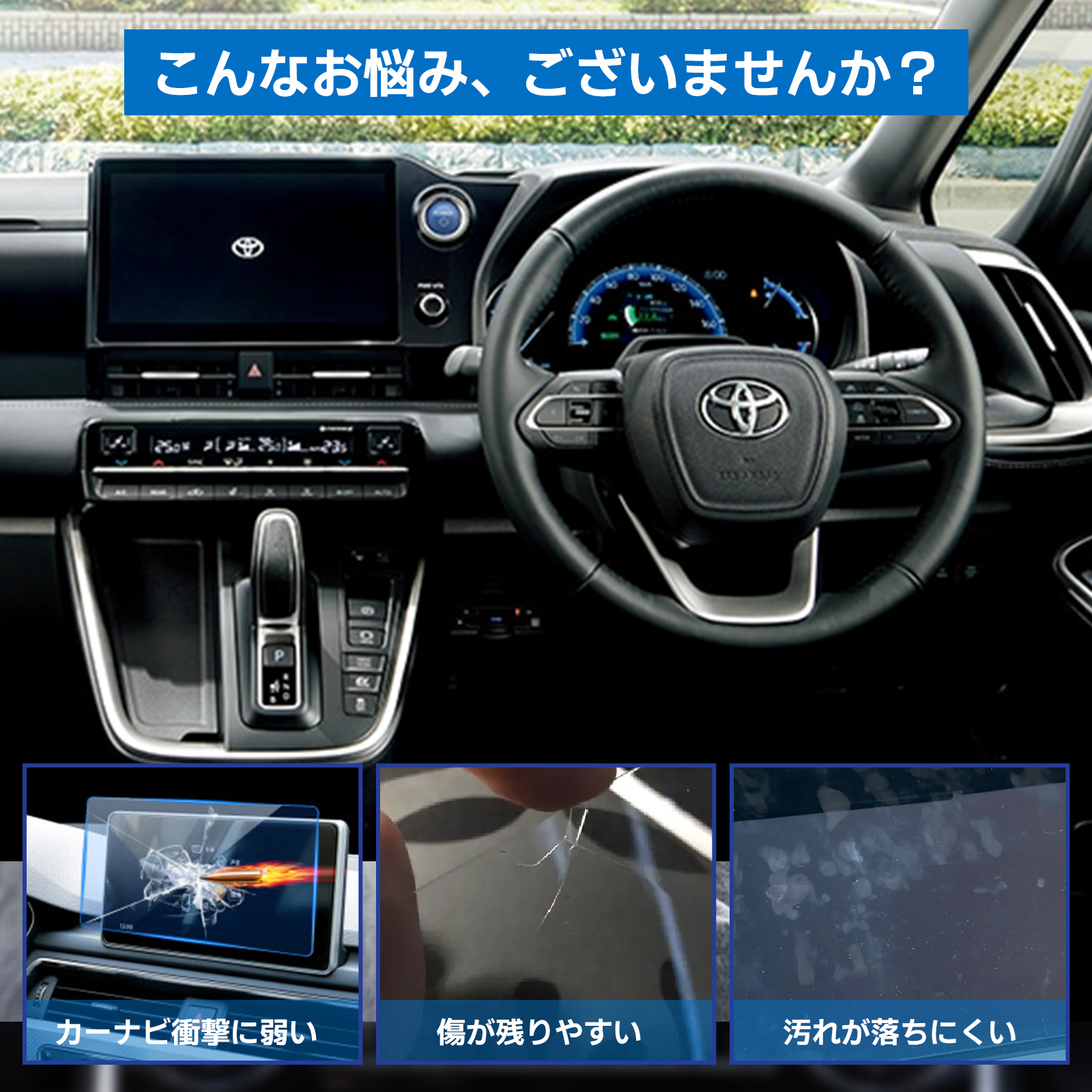 新型 シエンタ 10系 カーナビ 保護フィルム 10.5インチ 強化ガラス 高透過率 指紋防止 液晶 保護 強化 汚れ防止  マルチオペレーションタッチ｜nextstageyh2｜03