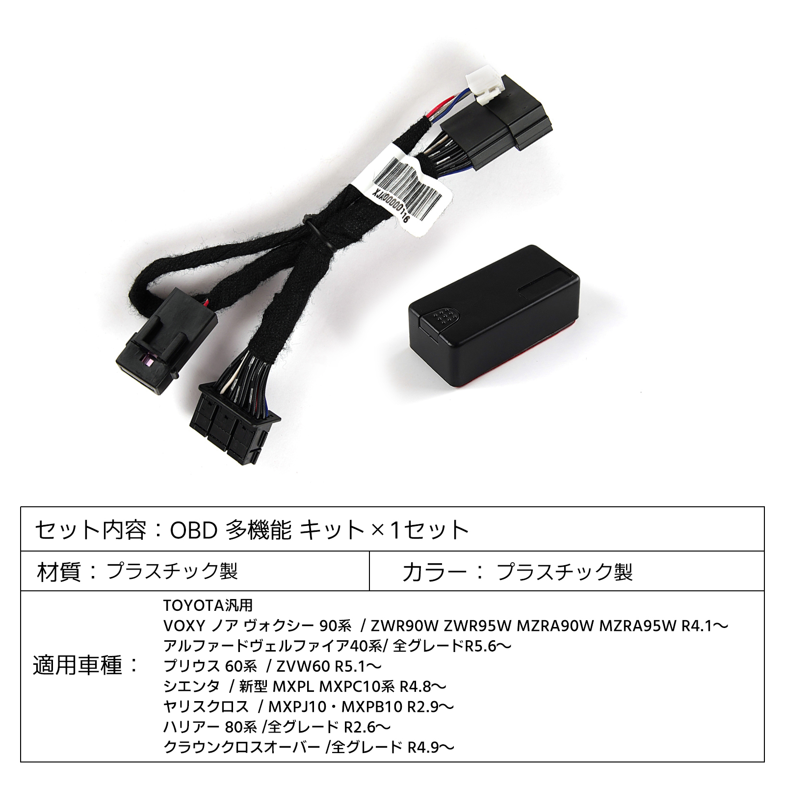 アルファード ヴェルファイア 40系 車速ドアロックキット OBD