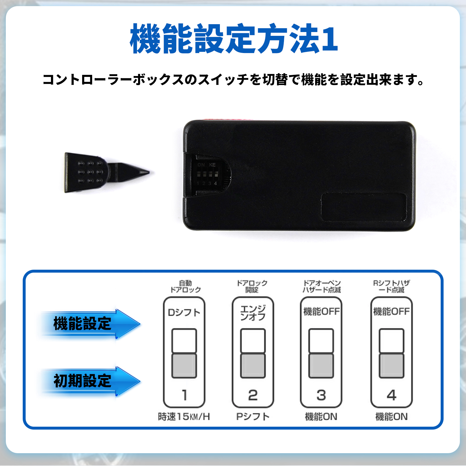 トヨタ 新型シエンタ ヤリスクロス 車速ドアロックキット 多機能OBDキット 車速ドアロック オン 電子パーツ 速度感知 安心装備 閉め忘れ防止 パーツ｜nextstageyh2｜10