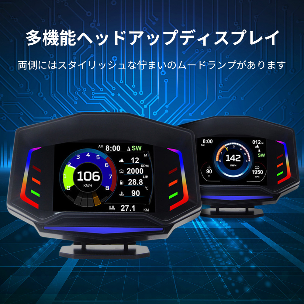 新型 スピードメーター OBD2 マルチメーター タコ メーター ブースト計 HUD 日本語説明書付き 車速 エンジン回転数 水温計 あすつく 送料無料｜nextstageyh2｜02