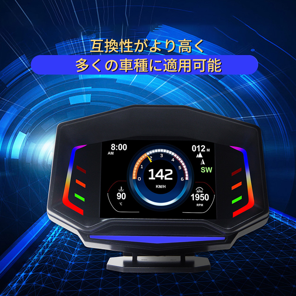 新型 スピードメーター OBD2 マルチメーター タコ メーター ブースト計 HUD 日本語説明書付き 車速 エンジン回転数 水温計 あすつく 送料無料｜nextstageyh2｜06