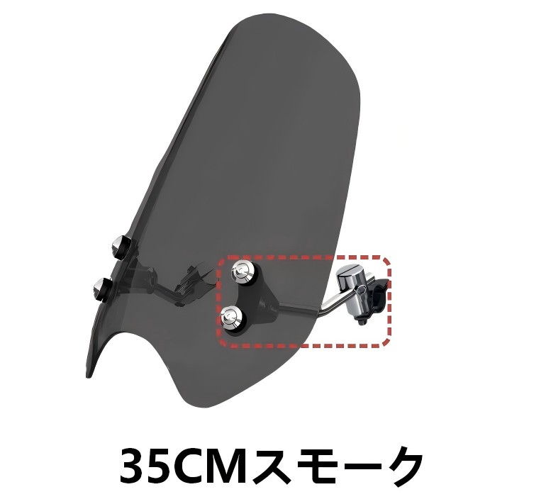 ホンダ（HONDA） CB500SF ウインドシールド 大型 クリオ スモーク 35CM