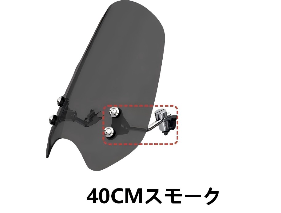ホンダ（HONDA） CB400SF ウインドシールド 大型 クリオ スモーク 35CM